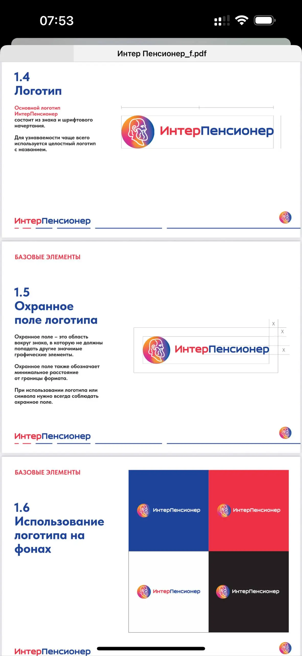 У «ИнтерПенсионера» появился Брендбук! И вот почему это важно для вас и для нас.
Друзья! Мы разработали и официально утвердили Брендбук «ИнтерПенсионер» | Сетка — социальная сеть от hh.ru