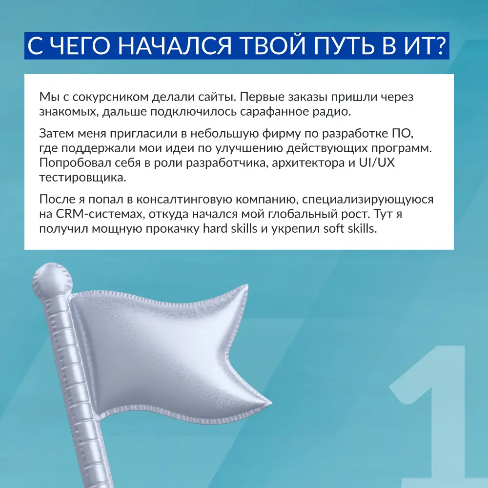 Тимлид — это больше, чем лучший специалист в своём деле. Это и менеджер, и настоящий лидер, который умеет вести за собой команды, достигать общих целей и демонстрировать результат | Сетка — социальная сеть от hh.ru