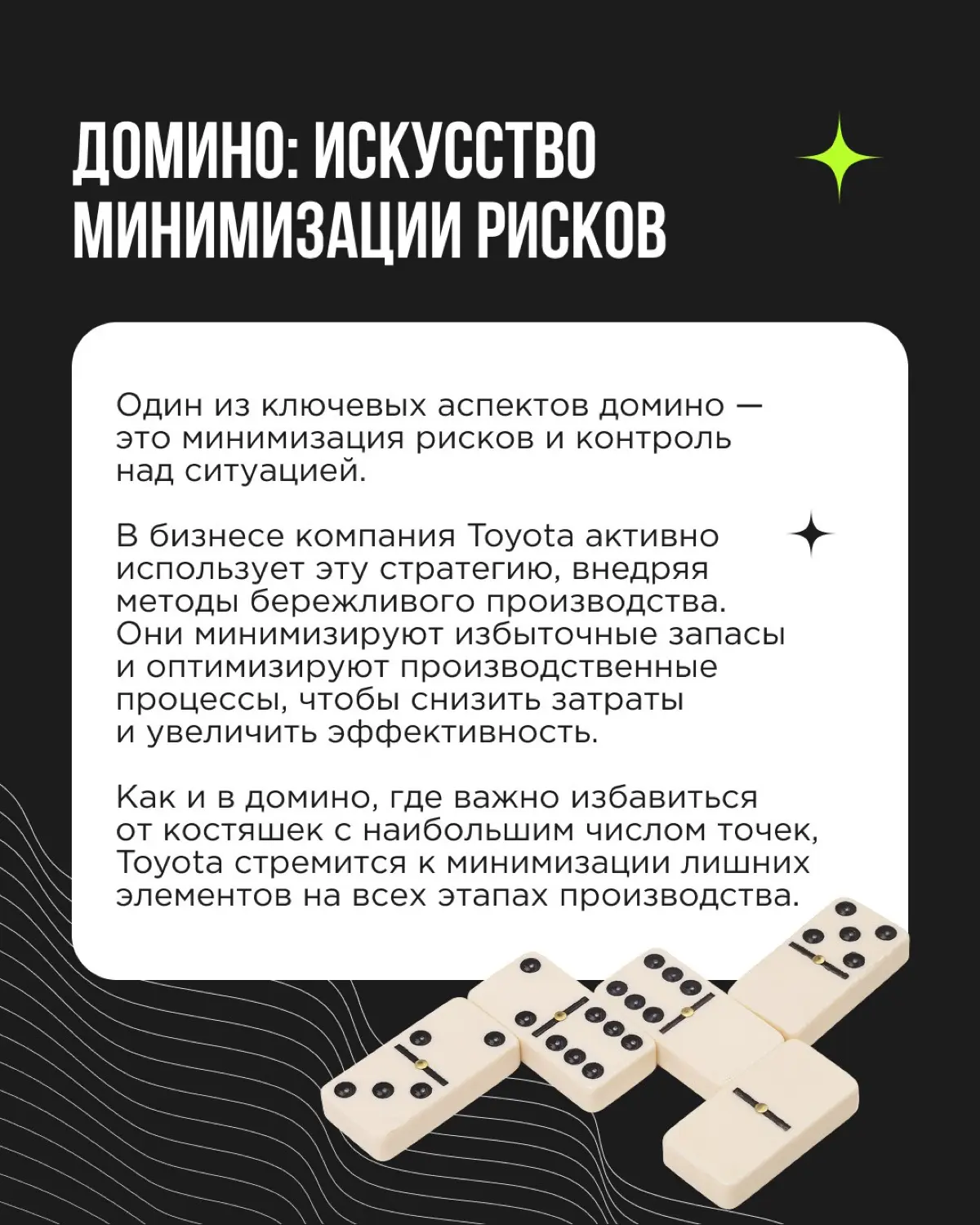 Игры — классный и очень древний способ тренировать стратегическое мышление.
В каждой игре, будь то шахматы, го, домино или покер, скрыты уникальные стратегии, которые можно использовать в бизнесе | Сетка — социальная сеть от hh.ru