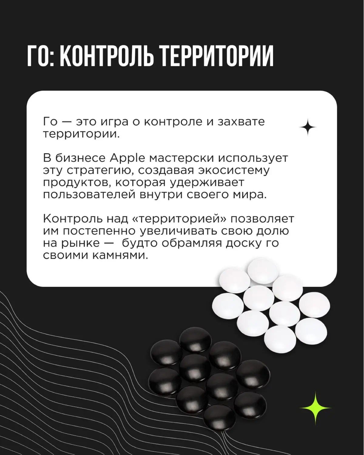 Игры — классный и очень древний способ тренировать стратегическое мышление.
В каждой игре, будь то шахматы, го, домино или покер, скрыты уникальные стратегии, которые можно использовать в бизнесе | Сетка — социальная сеть от hh.ru