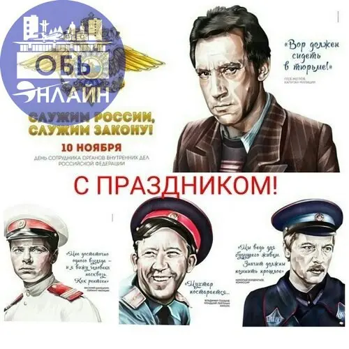 ↗ В городе Обь торжественно отметили День сотрудника органов внутренних дел
Профессиональный праздник наших стражей порядка состоялся в малом зале Дворца культуры «Крылья Сибири» | Сетка — социальная сеть от hh.ru