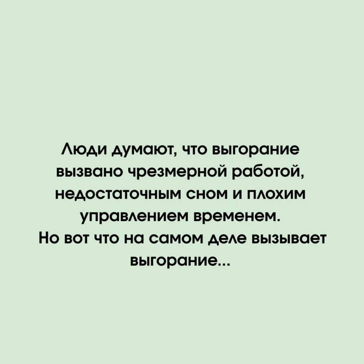 ТРИ МЕТОДИКИ ДИАГНОСТИКИ ВЫГОРАНИЯ | Сетка — социальная сеть от hh.ru