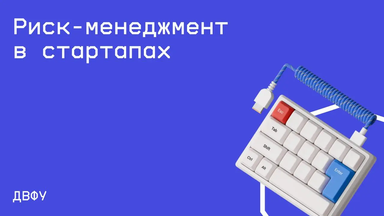 #менеджмент@edoocate
Научитесь использовать современные методы управления корпоративными финансами для решения стратегических задач.
Пройти курс: https://stepik.org/course/58644 | Сетка — социальная сеть от hh.ru