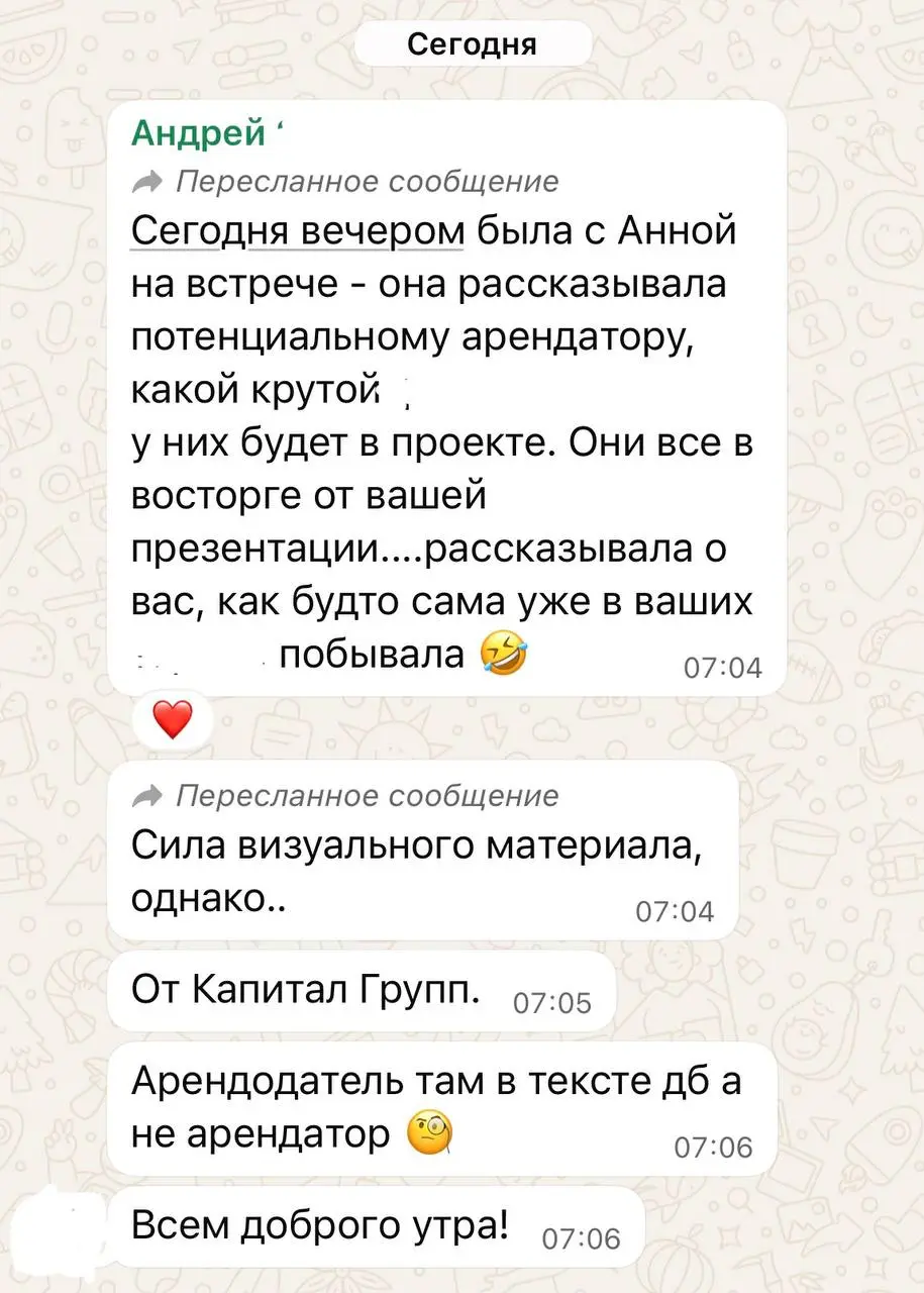 С такими сообщениями наше утро в Presentologi действительно доброе ❤️ | Сетка — социальная сеть от hh.ru