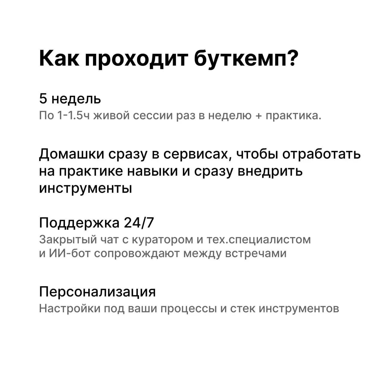 💬 Всё, что вы хотели узнать о буткэмпе
За последние пару месяцев в канал пришло много новых людей — и в личке было много вопросов про буткэмп, поэтому решил собрать всё в одном месте | Сетка — социальная сеть от hh.ru