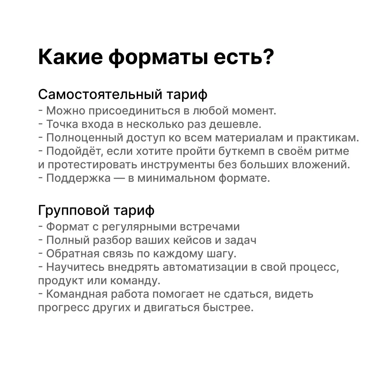 💬 Всё, что вы хотели узнать о буткэмпе
За последние пару месяцев в канал пришло много новых людей — и в личке было много вопросов про буткэмп, поэтому решил собрать всё в одном месте | Сетка — социальная сеть от hh.ru