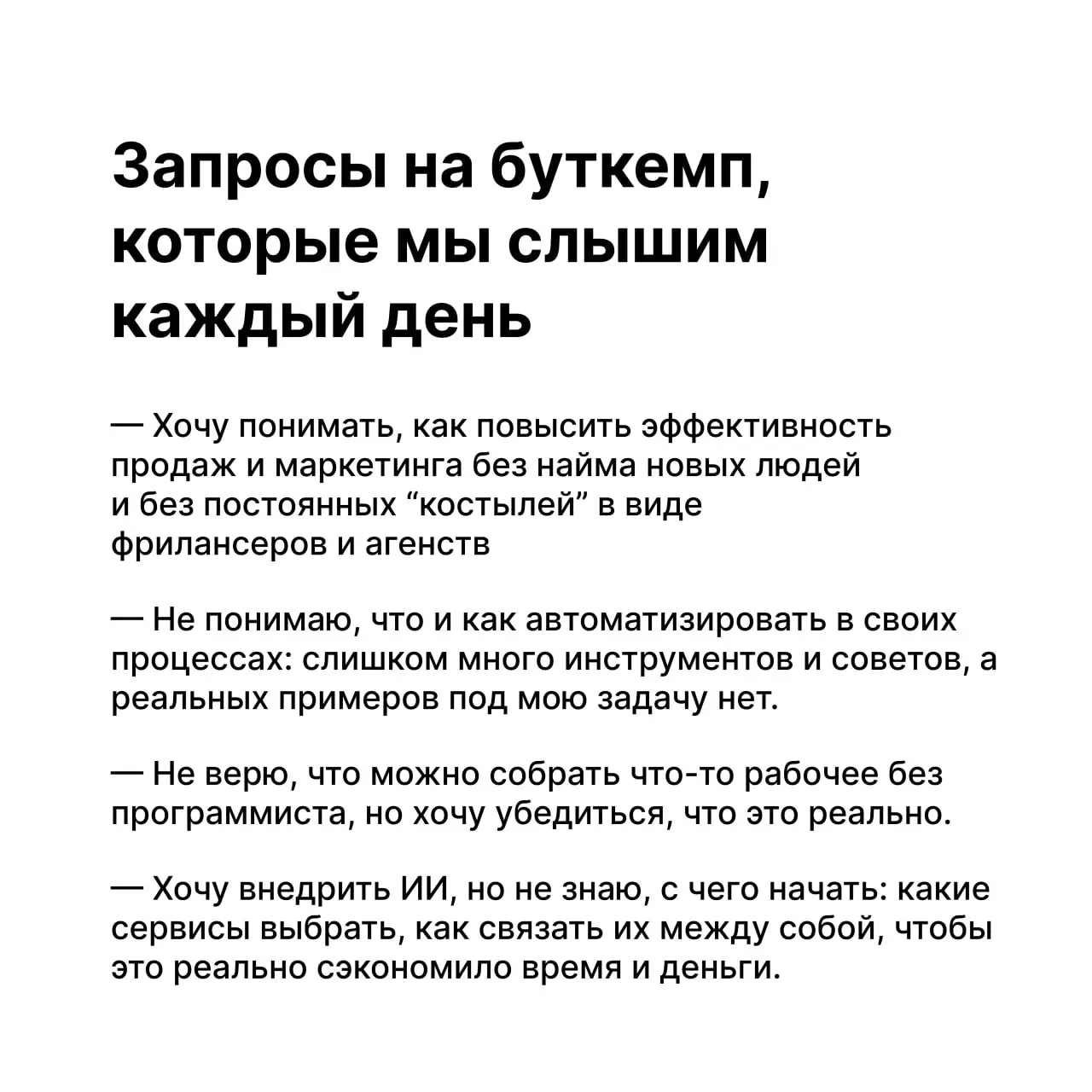 💬 Всё, что вы хотели узнать о буткэмпе
За последние пару месяцев в канал пришло много новых людей — и в личке было много вопросов про буткэмп, поэтому решил собрать всё в одном месте | Сетка — социальная сеть от hh.ru