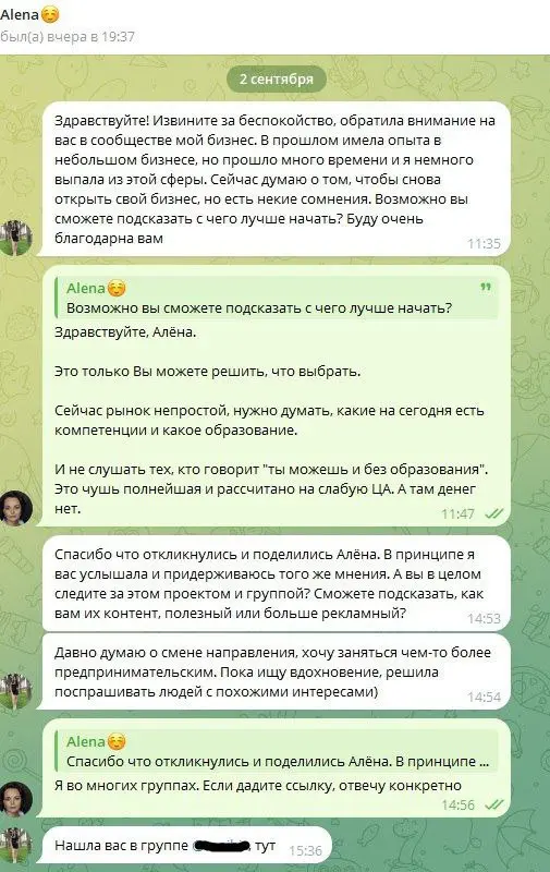 Всем привет!
Перед ноябрьскими выходными в комментариях к посту обещала поделиться перепиской с мошенником, чтобы вы посмотрели, как они действуют | Сетка — социальная сеть от hh.ru
