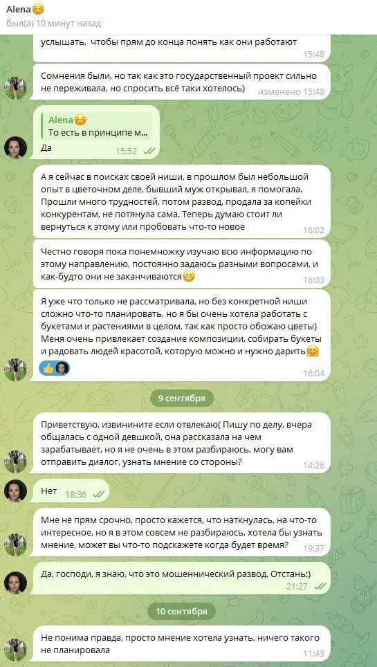 Всем привет!
Перед ноябрьскими выходными в комментариях к посту обещала поделиться перепиской с мошенником, чтобы вы посмотрели, как они действуют | Сетка — социальная сеть от hh.ru
