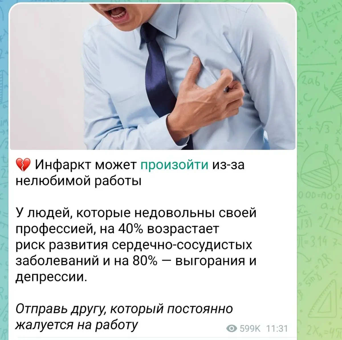 Да, к сожалению, доля правды в этом есть 😔 пусть будет больше любимой работы🔥
 
Друзья, а вы в какой роли чувствуете себя живыми и реализованными? ❤️ | Сетка — социальная сеть от hh.ru
