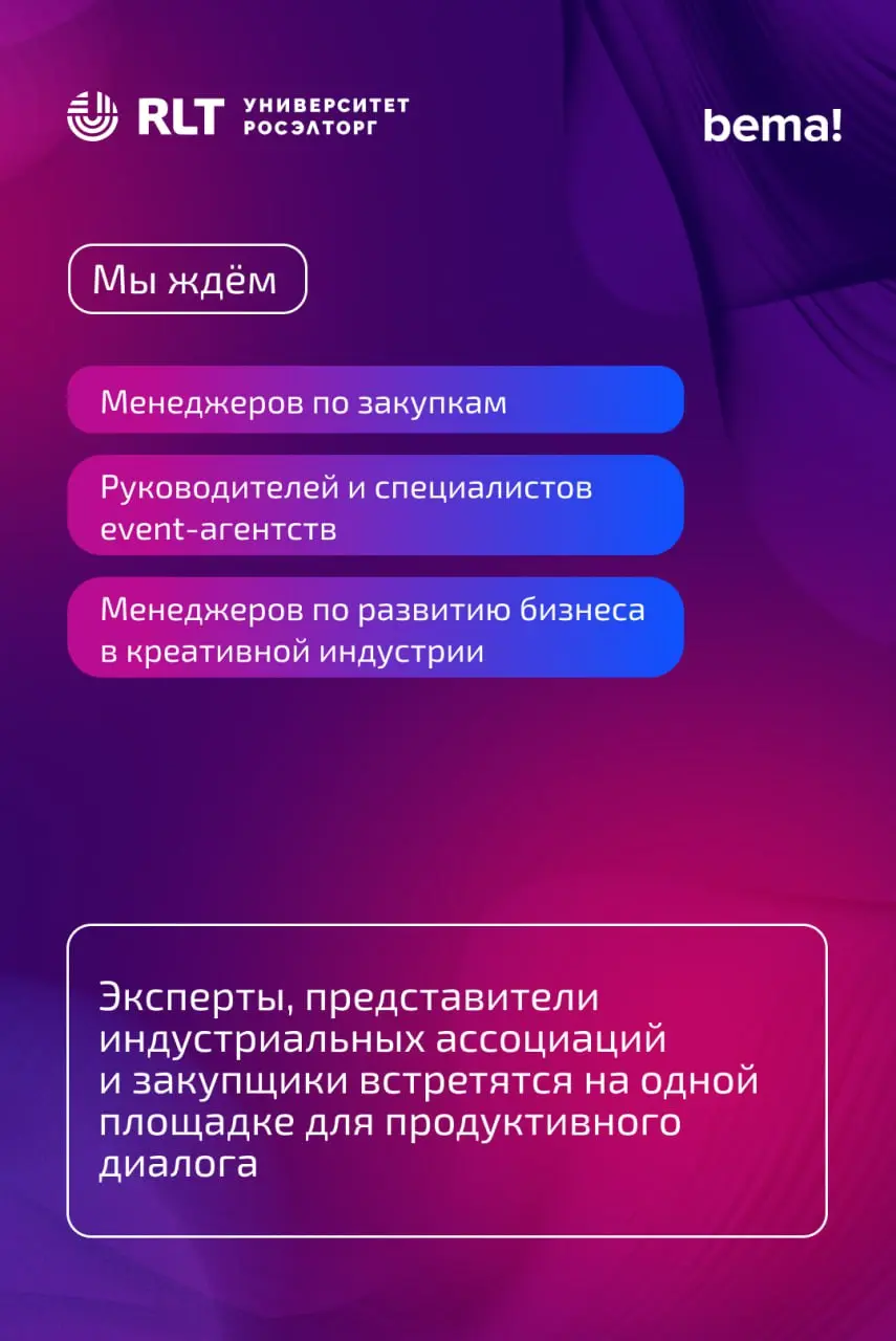 Мы открыли регистрацию на митап «Будущее закупок в сфере коммуникаций: тренды креативной индустрии», который пройдёт 3 декабря в Москве | Сетка — социальная сеть от hh.ru