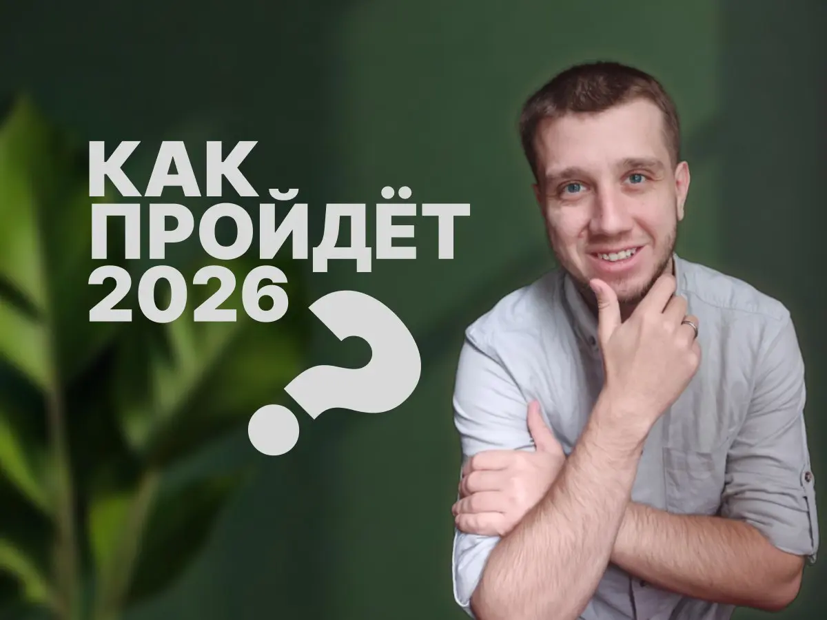 💥ТЕПЕРЬ ВСЕ ПОСТЫ САМОУНИЧТОЖАТСЯ ЧЕРЕЗ 3 ДНЯ
и да, включая этот
Знаешь эту ежегодную традицию, которая уже выебала всем мозг? Ну та самая | Сетка — социальная сеть от hh.ru
