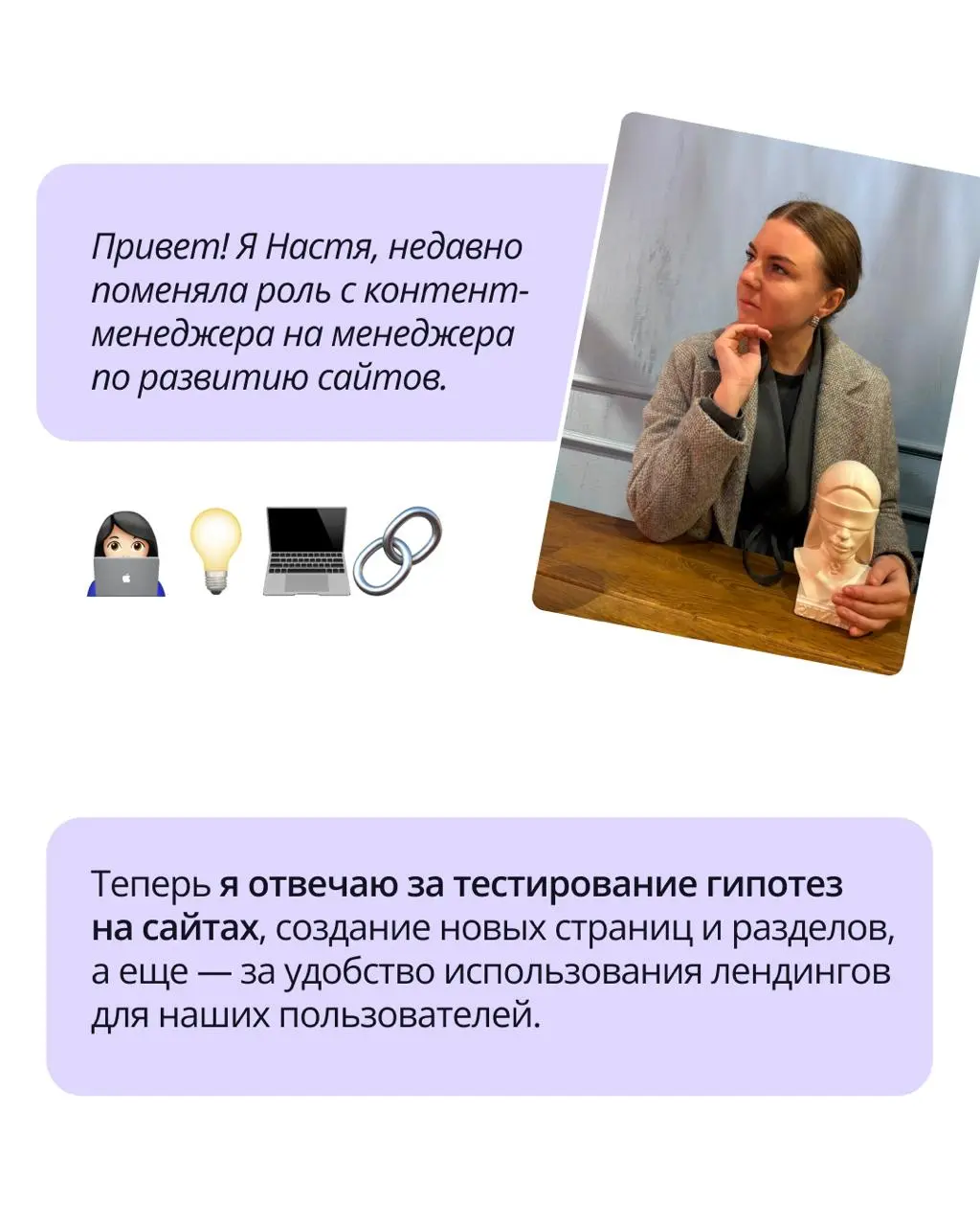 🟣 В ПравоТех можно менять карьерный трек
Мы поддерживаем развитие сотрудников — в том числе, если оно связано с изменением профессионального направления | Сетка — социальная сеть от hh.ru