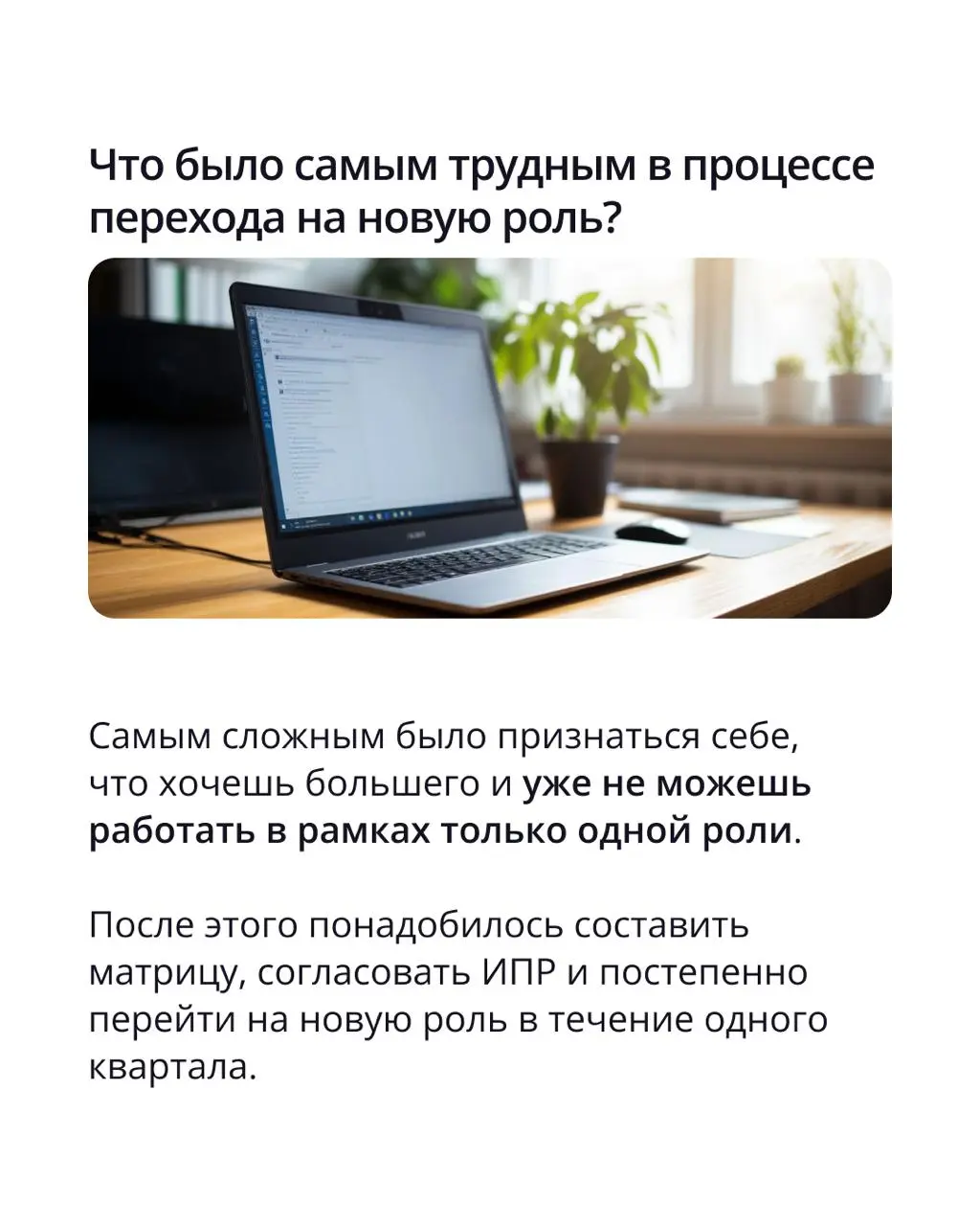 🟣 В ПравоТех можно менять карьерный трек
Мы поддерживаем развитие сотрудников — в том числе, если оно связано с изменением профессионального направления | Сетка — социальная сеть от hh.ru