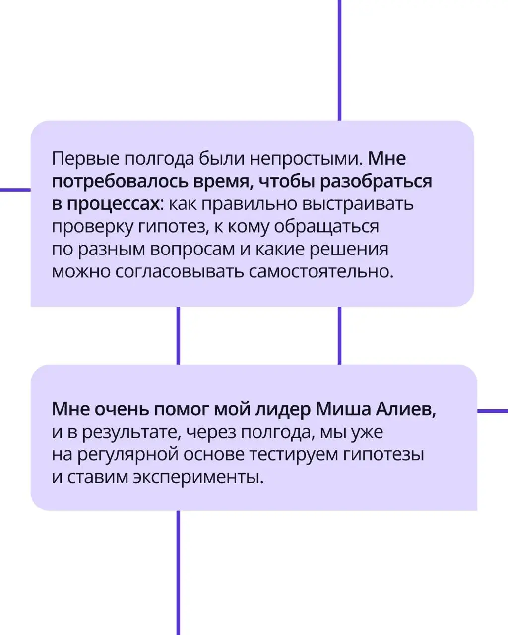 🟣 В ПравоТех можно менять карьерный трек
Мы поддерживаем развитие сотрудников — в том числе, если оно связано с изменением профессионального направления | Сетка — социальная сеть от hh.ru