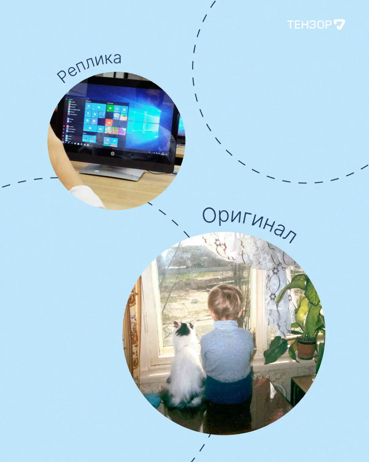 Кажется, во всей этой ✨corporate life✨ мы стали забывать о своих истоках. Согласны?
#тензорлайф | Сетка — социальная сеть от hh.ru