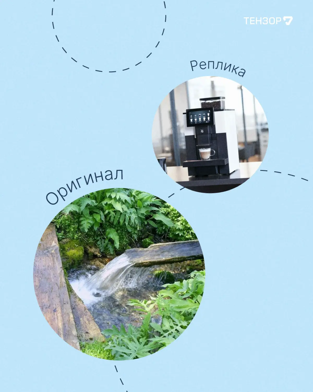 Кажется, во всей этой ✨corporate life✨ мы стали забывать о своих истоках. Согласны?
#тензорлайф | Сетка — социальная сеть от hh.ru