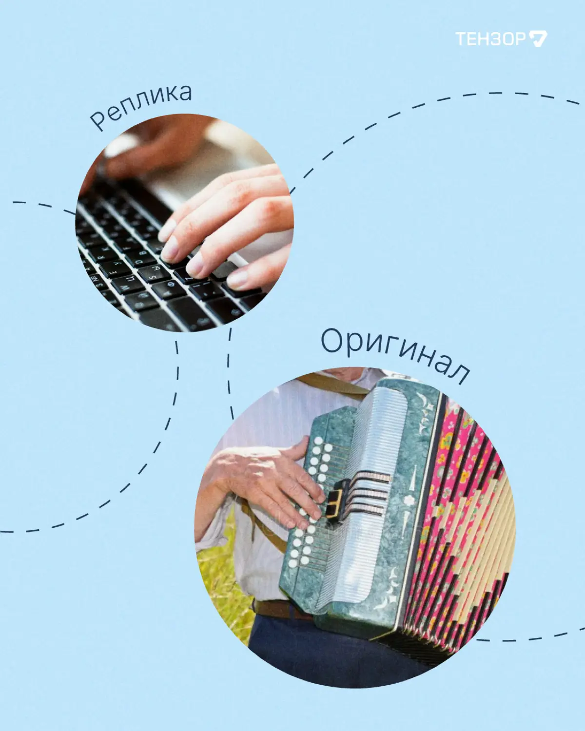 Кажется, во всей этой ✨corporate life✨ мы стали забывать о своих истоках. Согласны?
#тензорлайф | Сетка — социальная сеть от hh.ru