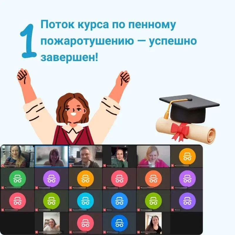 Выпуск 1️⃣ потока — это наша общая победа! 🏆
За этим успехом — очень много часов труда нашего преподавателя Юрия Потеряева | Сетка — социальная сеть от hh.ru