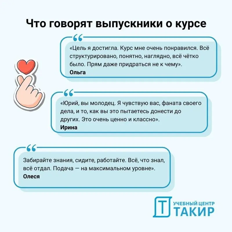 Выпуск 1️⃣ потока — это наша общая победа! 🏆
За этим успехом — очень много часов труда нашего преподавателя Юрия Потеряева | Сетка — социальная сеть от hh.ru