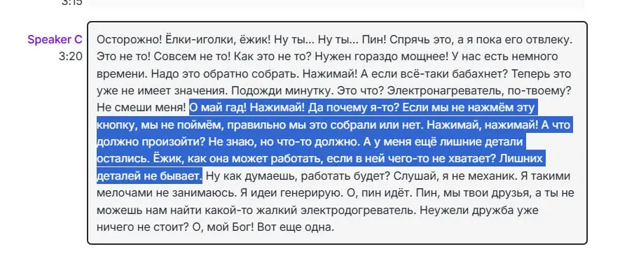 Использование транскрибаторов с AI для ускорения работы | Сетка — социальная сеть от hh.ru