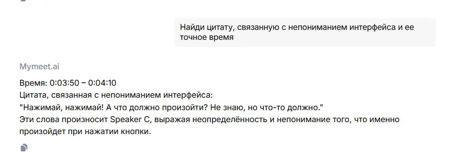 Использование транскрибаторов с AI для ускорения работы | Сетка — социальная сеть от hh.ru