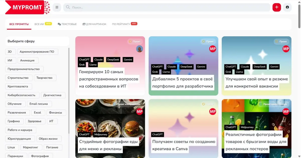 Запустил стартапик 🚀 | Сетка — социальная сеть от hh.ru