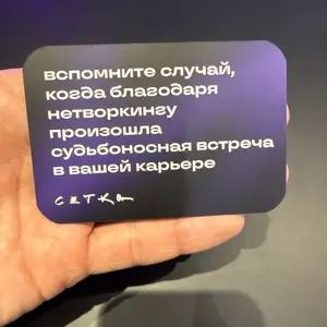 С Максимом Фомичевым на сьемках его проекта )
#нрф9 | Сетка — социальная сеть от hh.ru