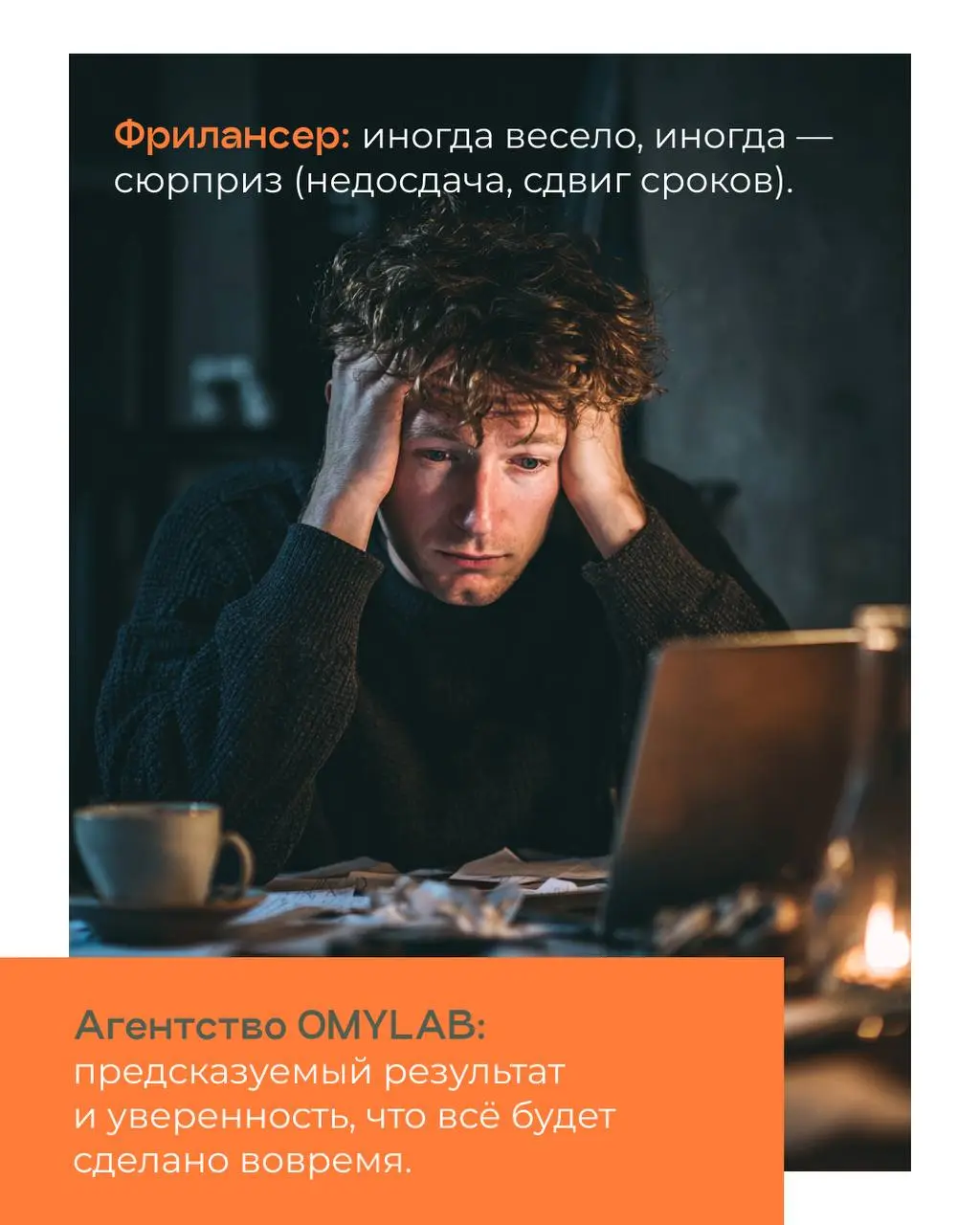 Фрилансер или агентство — кого выбрать для маркетинга?
Маркетинг — это как отношения: можно рискнуть и выбрать фрилансера на один проект, а можно строить серьёзные отношения с командой | Сетка — социальная сеть от hh.ru