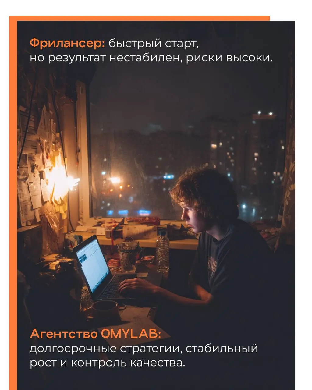 Фрилансер или агентство — кого выбрать для маркетинга?
Маркетинг — это как отношения: можно рискнуть и выбрать фрилансера на один проект, а можно строить серьёзные отношения с командой | Сетка — социальная сеть от hh.ru