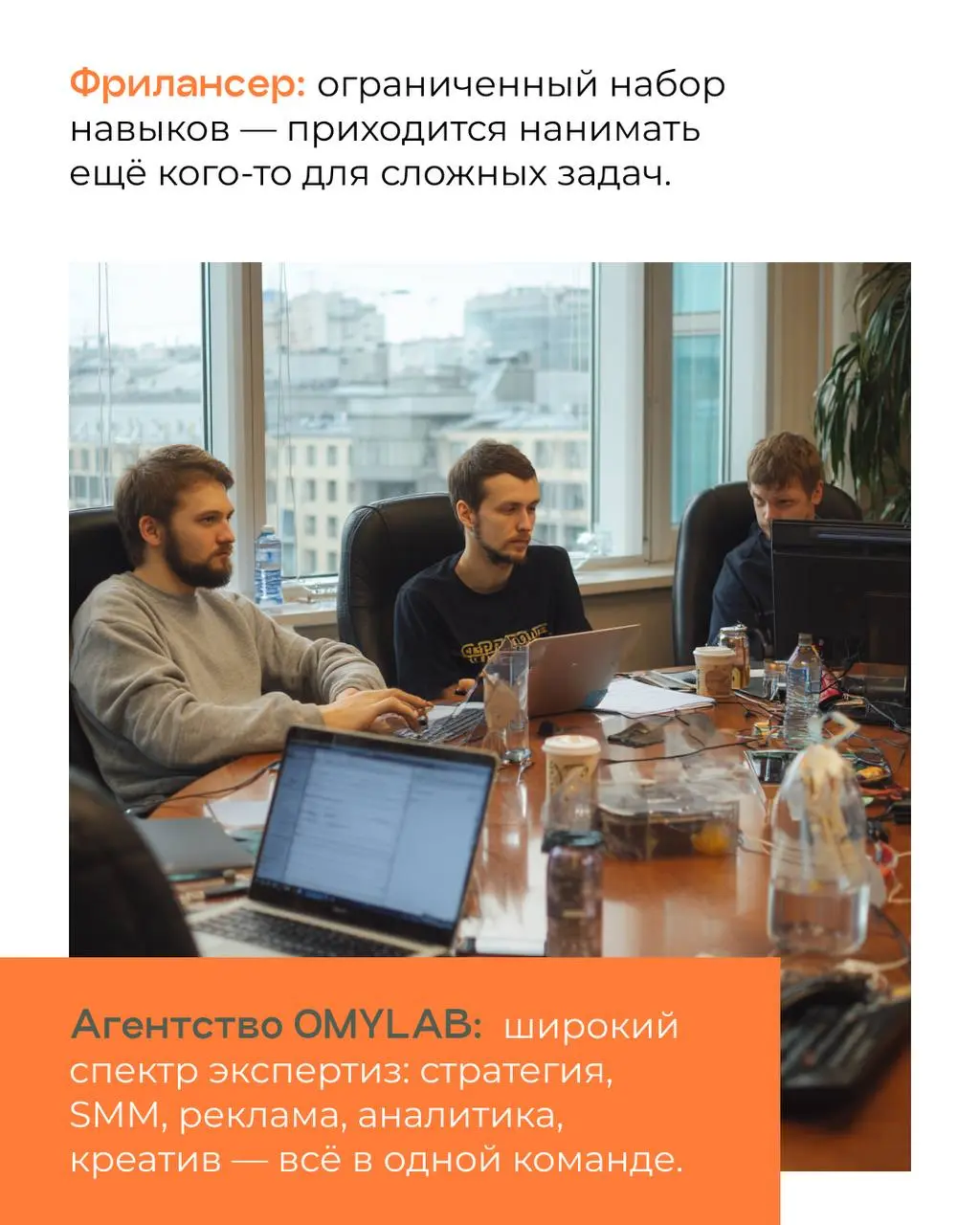 Фрилансер или агентство — кого выбрать для маркетинга?
Маркетинг — это как отношения: можно рискнуть и выбрать фрилансера на один проект, а можно строить серьёзные отношения с командой | Сетка — социальная сеть от hh.ru