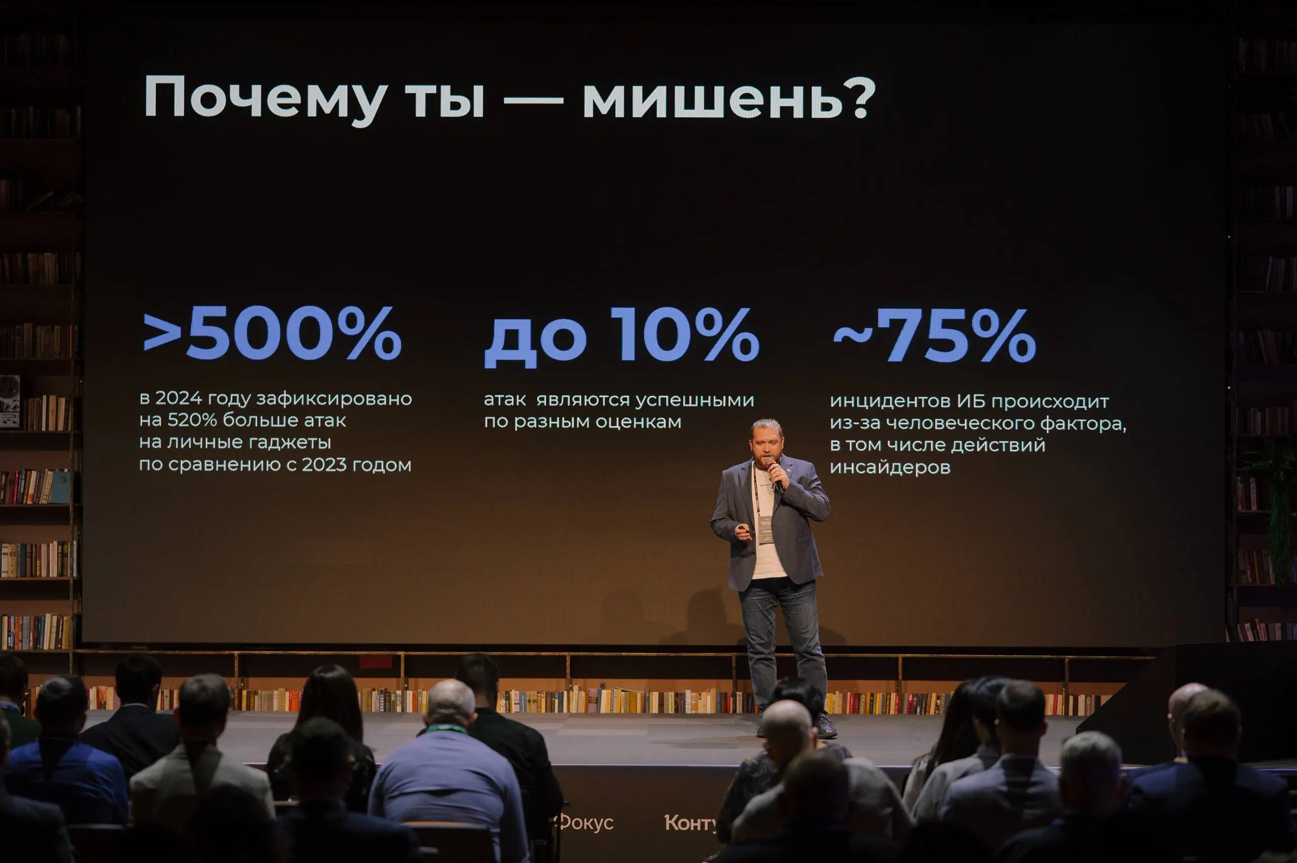 Делимся первыми фотографиями с «Совершенно безопасно 3.0»
Продолжаем в 12:15 ⚡️ | Сетка — социальная сеть от hh.ru
