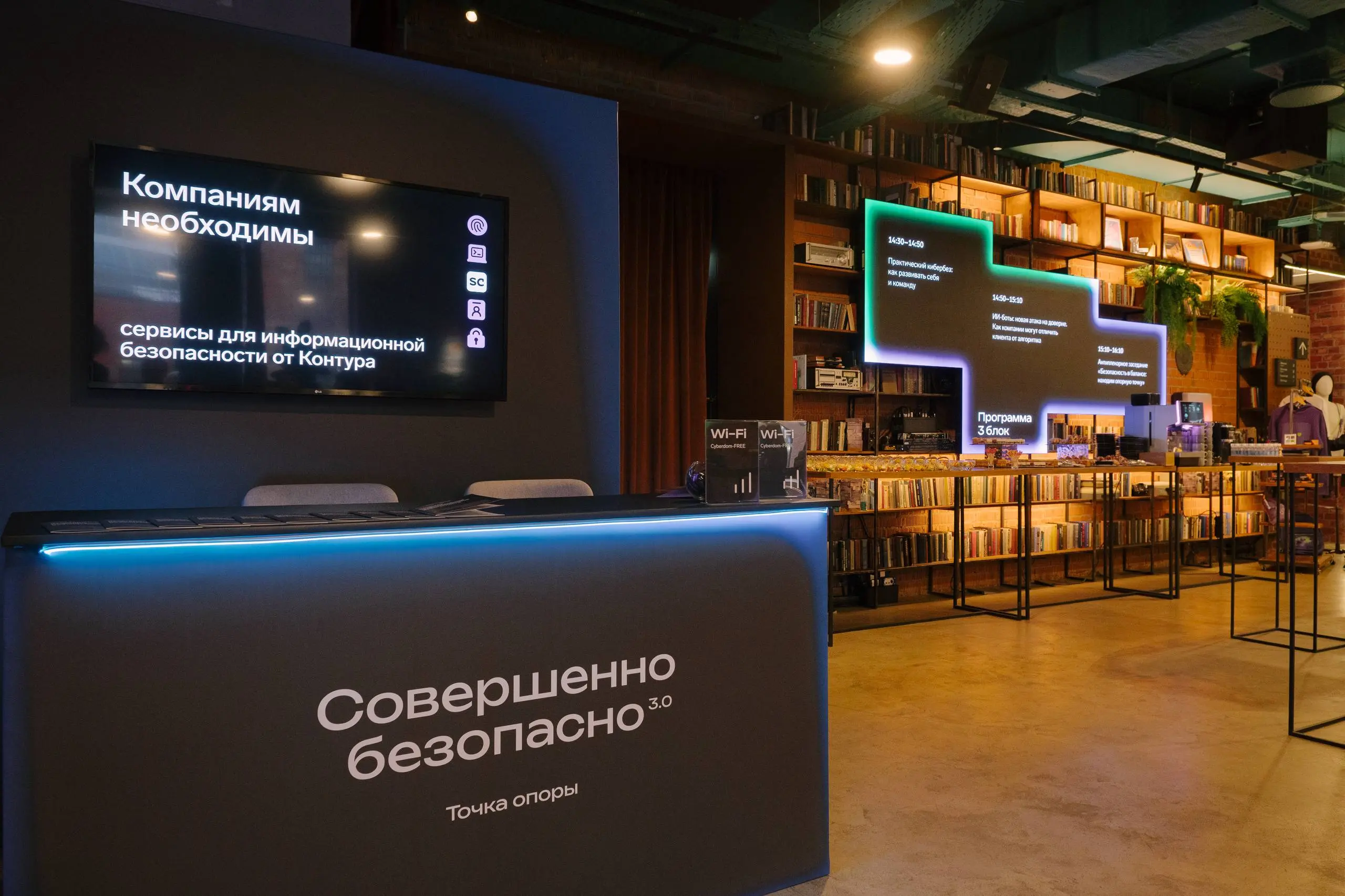 Делимся первыми фотографиями с «Совершенно безопасно 3.0»
Продолжаем в 12:15 ⚡️ | Сетка — социальная сеть от hh.ru