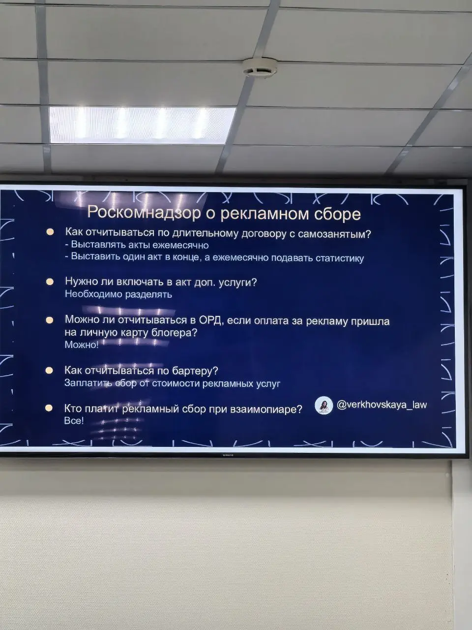 Посетил семинар по рекламе в интернете (актуализирую информацию: пока ничего нового). Вот вам несколько полезных слайдов 🤝 | Сетка — социальная сеть от hh.ru