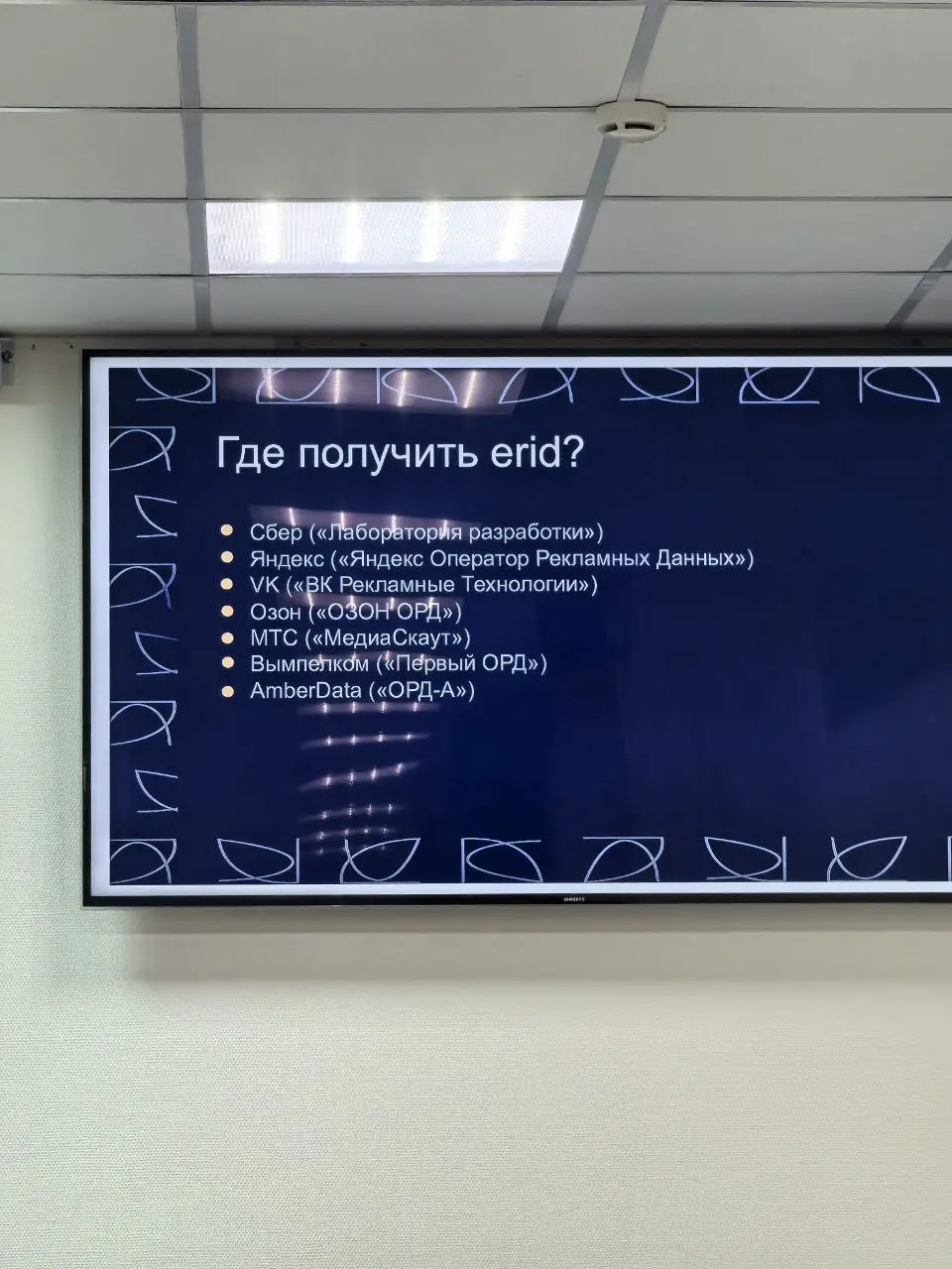 Посетил семинар по рекламе в интернете (актуализирую информацию: пока ничего нового). Вот вам несколько полезных слайдов 🤝 | Сетка — социальная сеть от hh.ru