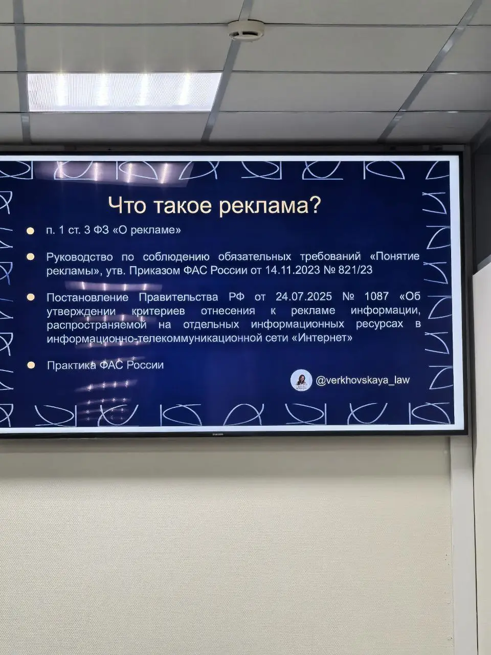 Посетил семинар по рекламе в интернете (актуализирую информацию: пока ничего нового). Вот вам несколько полезных слайдов 🤝 | Сетка — социальная сеть от hh.ru