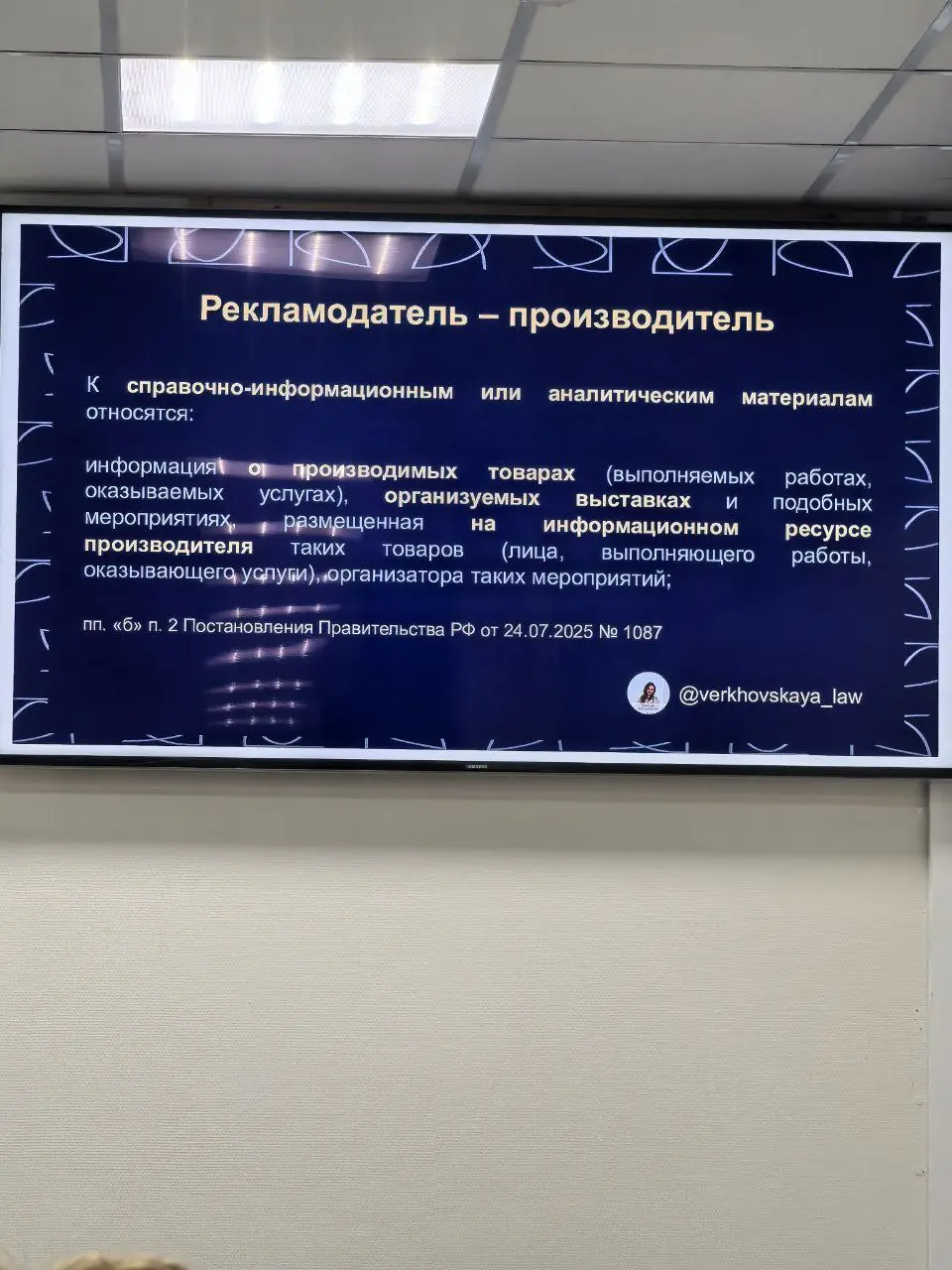 Посетил семинар по рекламе в интернете (актуализирую информацию: пока ничего нового). Вот вам несколько полезных слайдов 🤝 | Сетка — социальная сеть от hh.ru