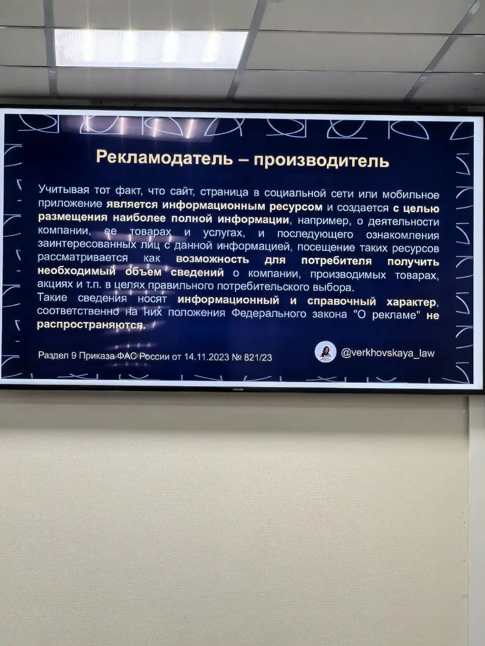 Посетил семинар по рекламе в интернете (актуализирую информацию: пока ничего нового). Вот вам несколько полезных слайдов 🤝 | Сетка — социальная сеть от hh.ru