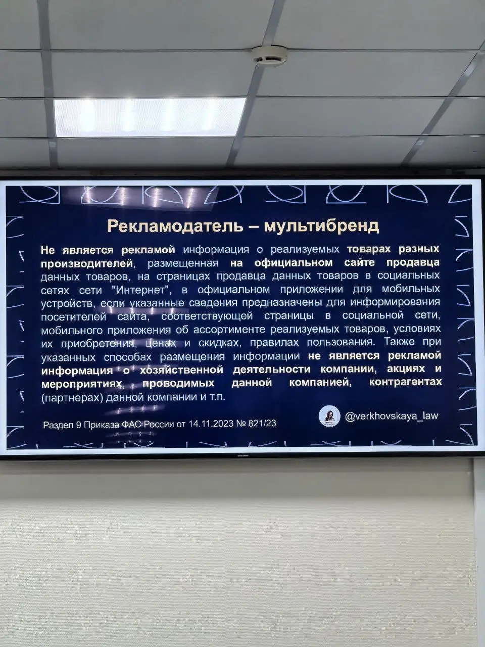 Посетил семинар по рекламе в интернете (актуализирую информацию: пока ничего нового). Вот вам несколько полезных слайдов 🤝 | Сетка — социальная сеть от hh.ru
