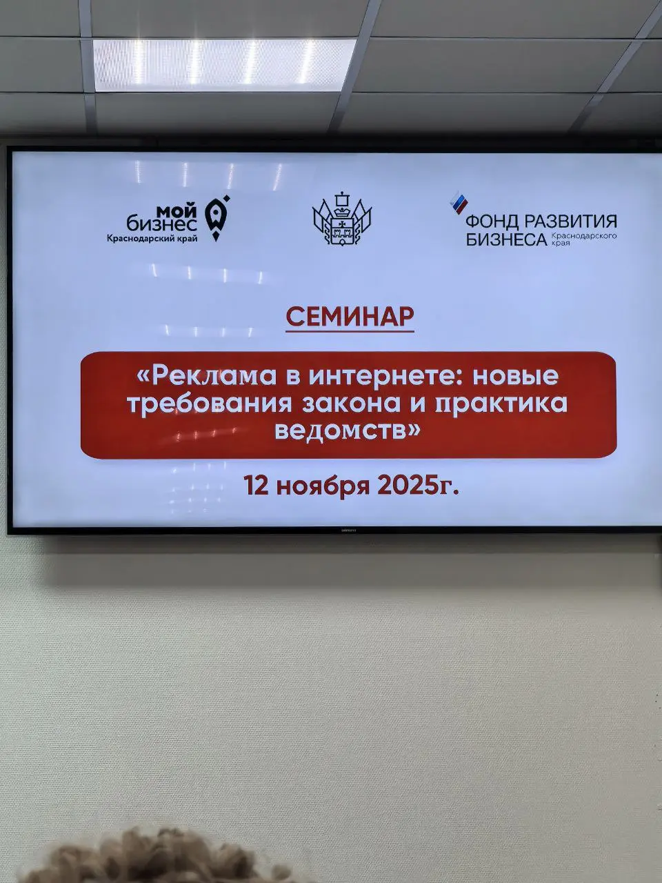 Посетил семинар по рекламе в интернете (актуализирую информацию: пока ничего нового). Вот вам несколько полезных слайдов 🤝 | Сетка — социальная сеть от hh.ru
