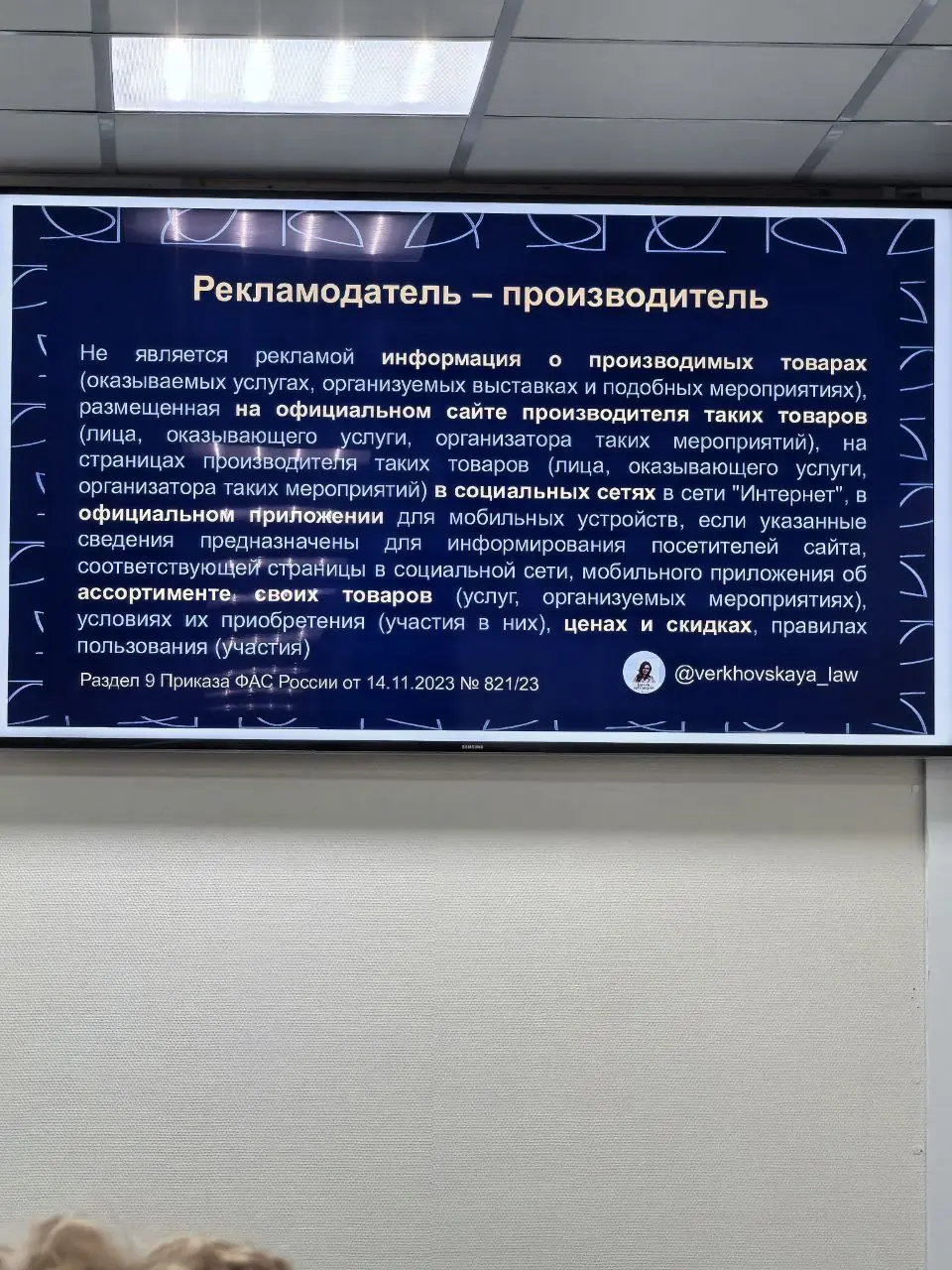 Посетил семинар по рекламе в интернете (актуализирую информацию: пока ничего нового). Вот вам несколько полезных слайдов 🤝 | Сетка — социальная сеть от hh.ru