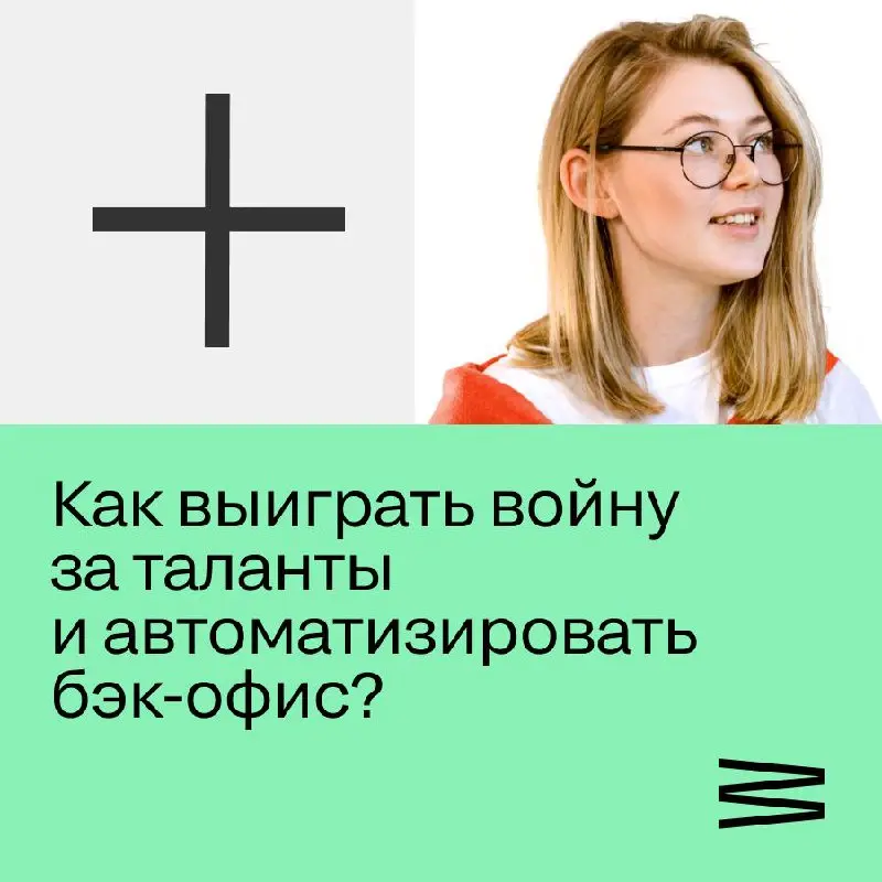 Гибкий и удаленный формат работы стал нормой, а не исключением. Компании выходят на глобальный уровень и получают шанс строить команды из лучших специалистов независимо от их места жительства | Сетка — социальная сеть от hh.ru