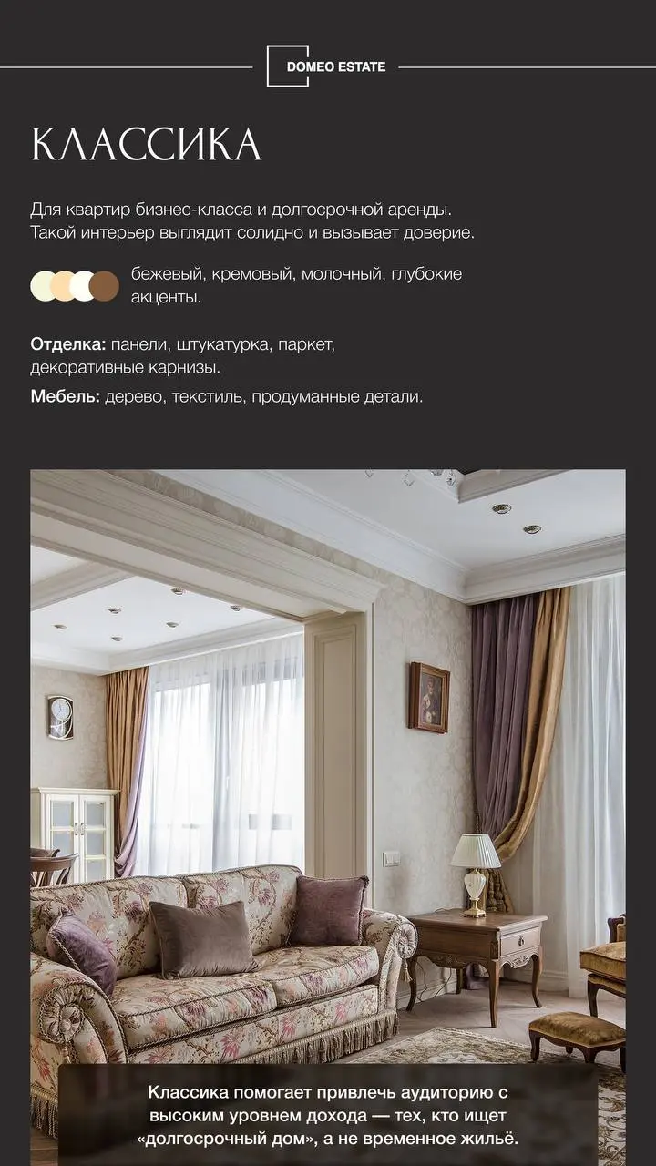 5 интерьерных стилей для арендной квартиры, которые всегда будут в тренде✅
Знаете, что первым делом привлекает арендаторов? Внешний вид квартиры | Сетка — социальная сеть от hh.ru