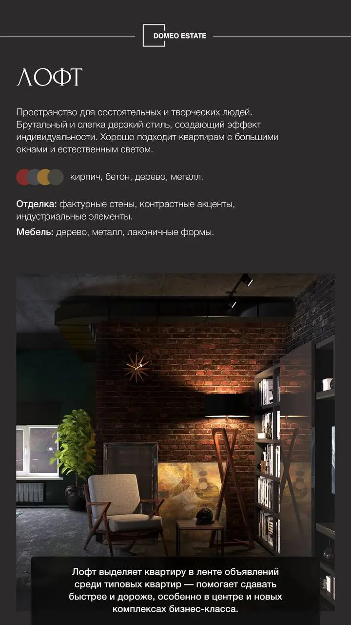 5 интерьерных стилей для арендной квартиры, которые всегда будут в тренде✅
Знаете, что первым делом привлекает арендаторов? Внешний вид квартиры | Сетка — социальная сеть от hh.ru