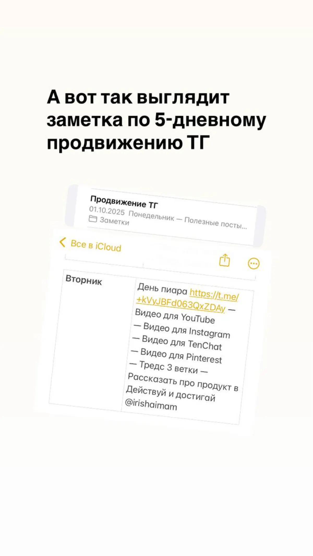 3 моих топовых лайфхака, чтобы регулярно вести соцсети без выгорания и чувства долга
Признавайтесь, жиза?

Надо бы пост…
Надо бы сторис…
А люди вот на рилс поднимаются…
Аааа, опять это вечное надо

И ... | Сетка — социальная сеть от hh.ru