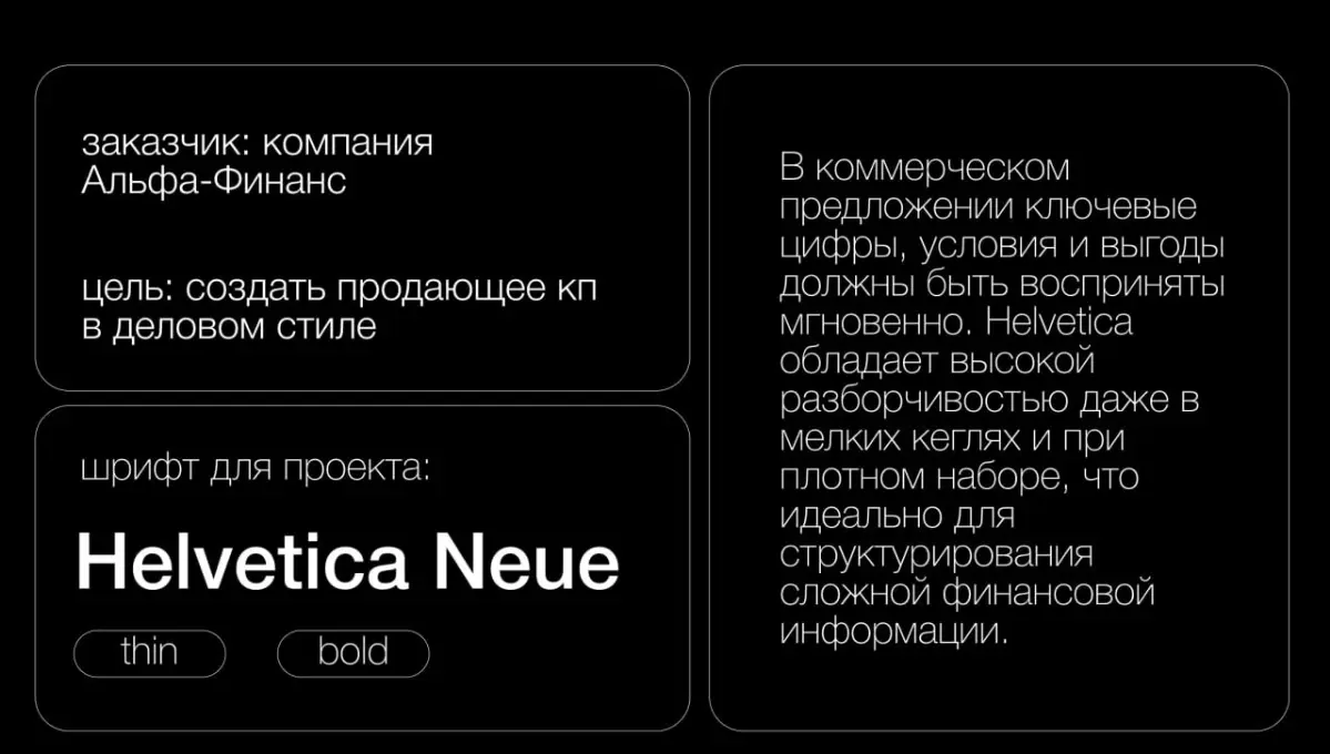Редизайн КП для компании, предоставляющей банковские гаранти | Сетка — социальная сеть от hh.ru