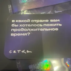 Ощутить все прелести Кипра
#нрф9 | Сетка — социальная сеть от hh.ru