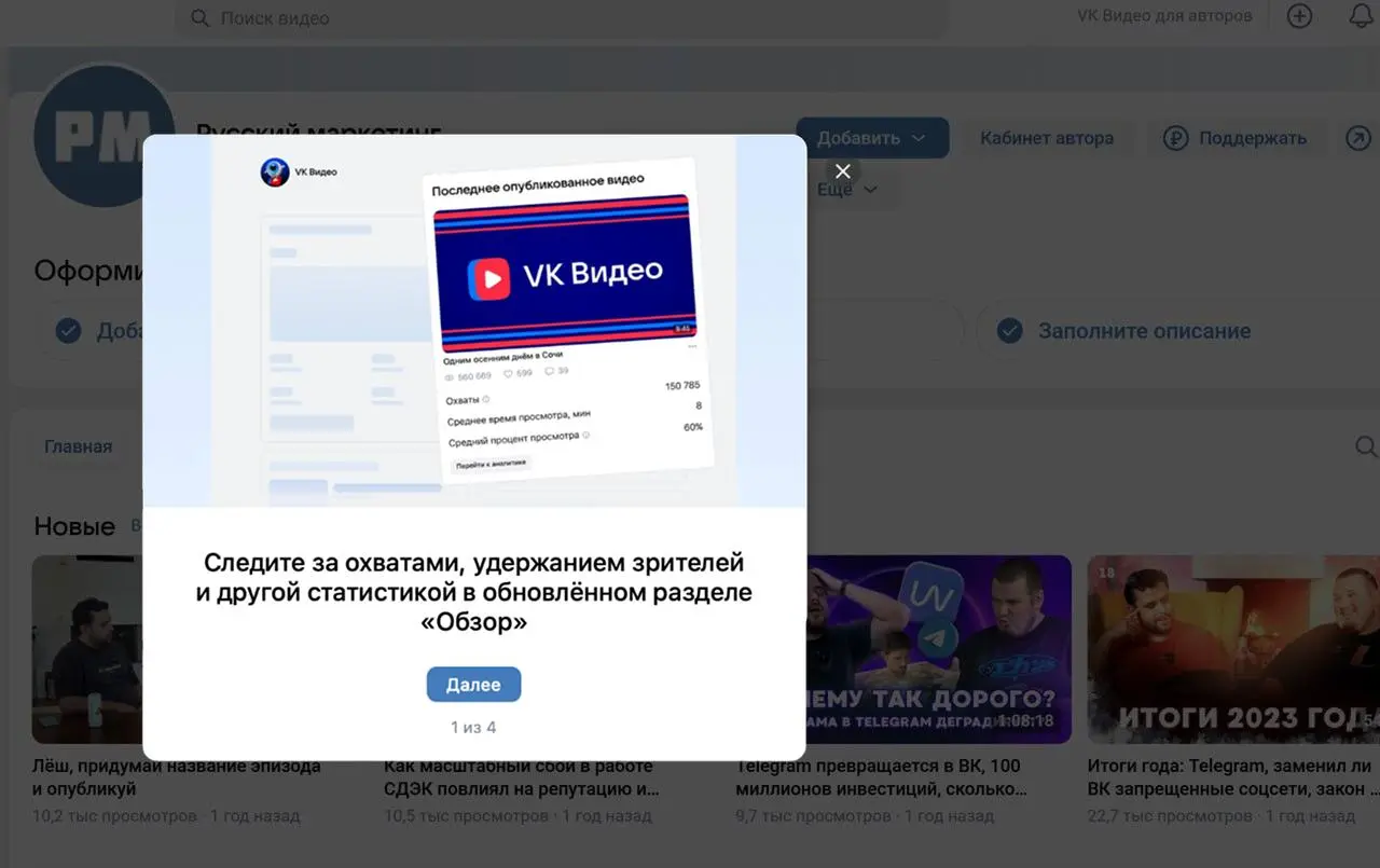 У VK Видео вышло масштабное обновление кабинета автора.
Раздел Обзор теперь показывает всё самое важное на одной панели: виджеты с топ-роликами, актуальной статистикой по дню, неделе и месяцу | Сетка — социальная сеть от hh.ru
