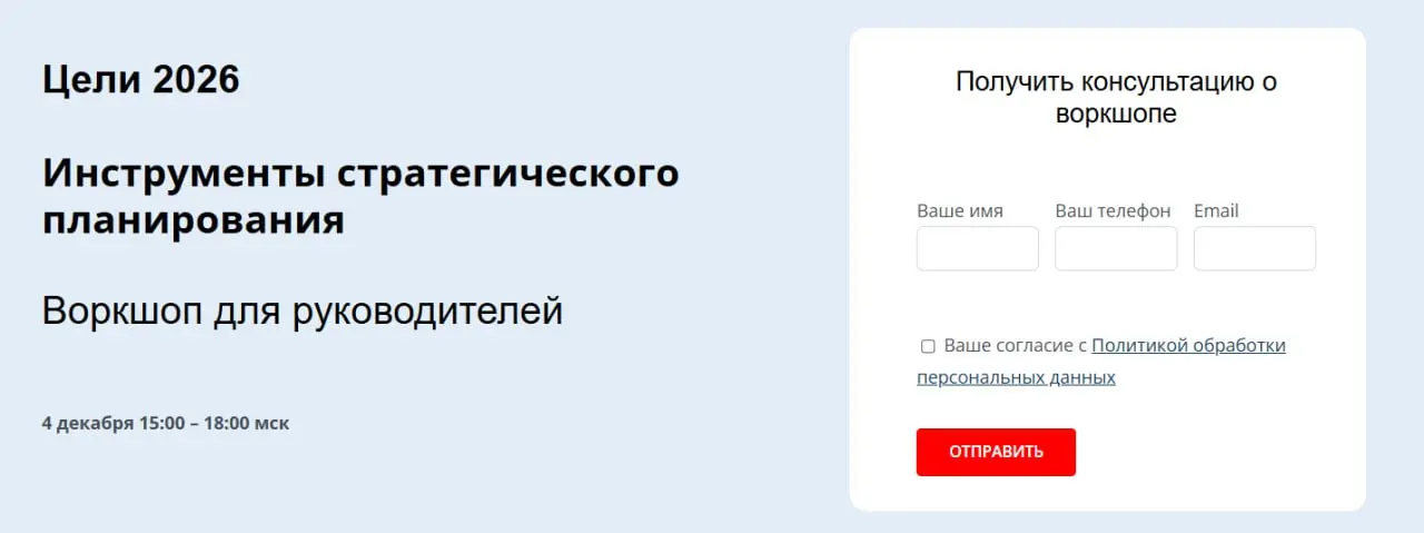 ⚡️⚡️⚡️Друзья, важные новости!
Мы запускаем воркшоп «Инструменты стратегического планирования»
✔️ Это однодневная «мастерская», чтобы прокачать свой навык подводить итоги года и ставить цели на новый
✔... | Сетка — социальная сеть от hh.ru