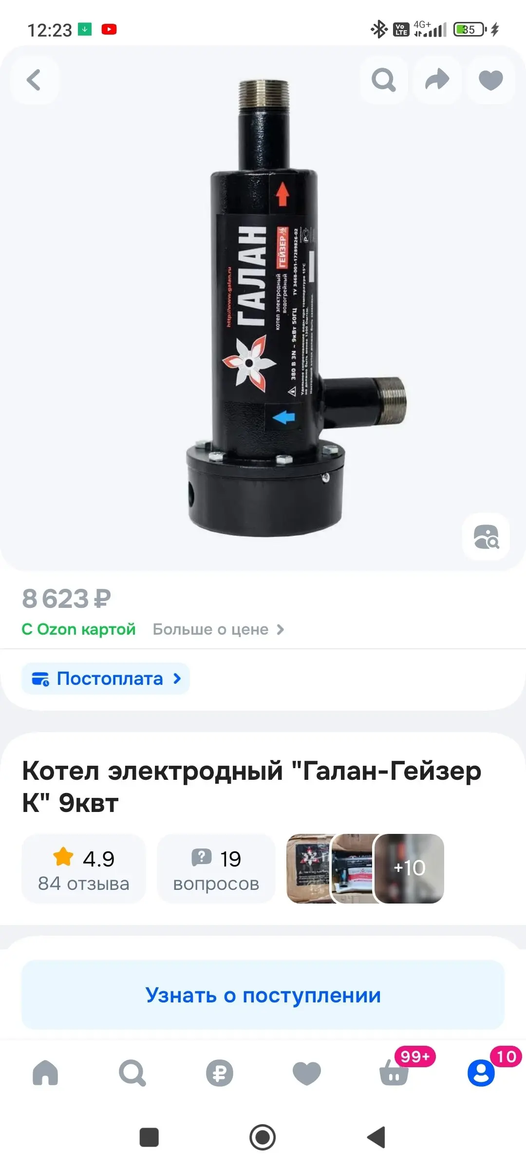 Добрый день! Хочу установить дома такой котел. Есть у кого как правильно подключить к электропитанию его. Если есть у кого схема подключения в само отопление.
Спасибо | Сетка — социальная сеть от hh.ru